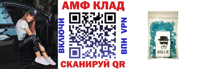 АМФЕТАМИН VHQ Томилино