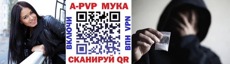 Alpha PVP Соль  цена наркотик  Томилино 