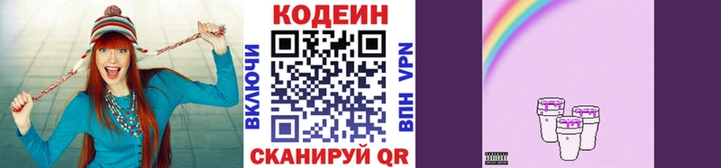 где купить наркотик  Томилино  ОМГ ОМГ рабочий сайт  Кодеиновый сироп Lean напиток Lean (лин) 