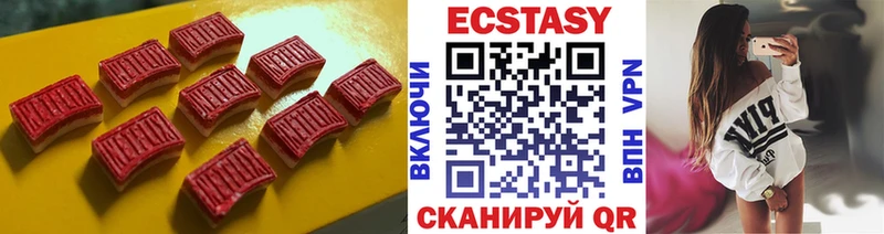 Ecstasy круглые  Томилино 